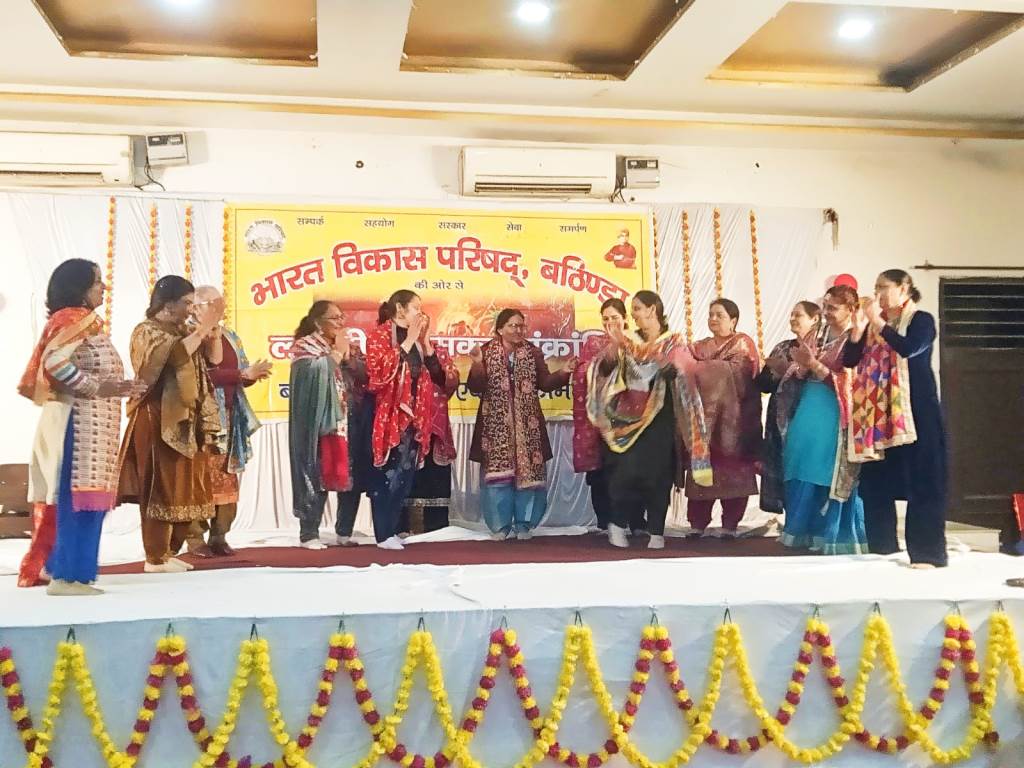 लोहड़ी व मकर संक्रांति समारोह